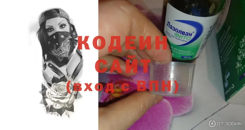 Кодеиновый сироп Lean напиток Lean (лин)  Тихвин 